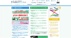 Desktop Screenshot of onkan-web.net