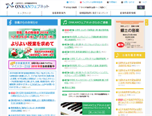 Tablet Screenshot of onkan-web.net